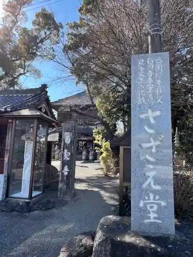 曹源寺(群馬県)