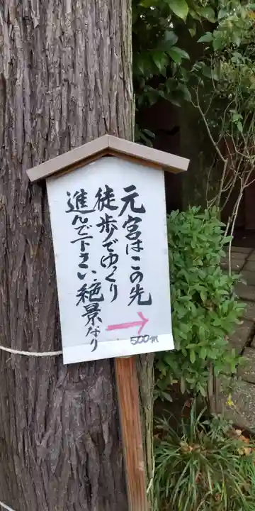 比々多神社(神奈川県)