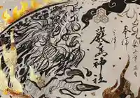 三津厳島神社の御朱印