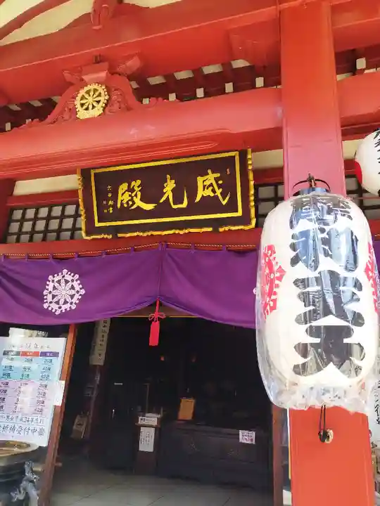 摩利支天 徳大寺(東京都)