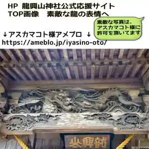 龍興山神社(青森県)(2023年05月25日(木) 21時21分37秒投稿)