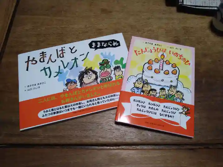 雨竜 専福寺のお祭り