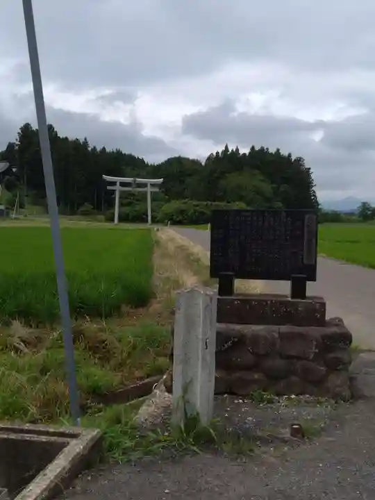 櫻田山神社(宮城県)