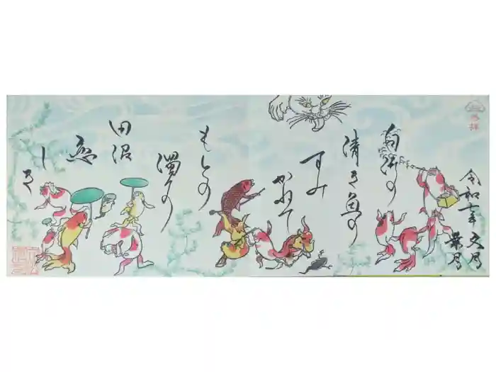 大松禅寺の御朱印