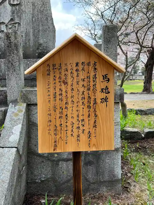 遠野郷八幡宮(岩手県)