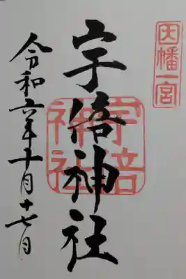 心臓破りの階段