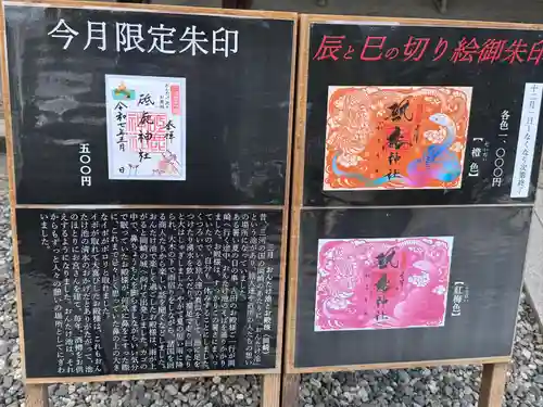 砥鹿神社（里宮）(愛知県)