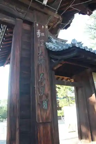 善通寺のその他建物