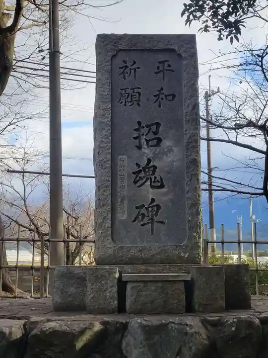 浮嶋神社(愛媛県)