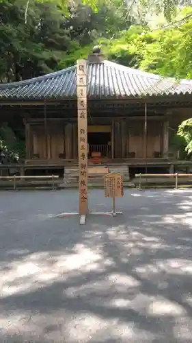 富貴寺のその他建物
