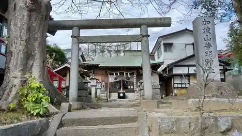 加波山普明神社(茨城県)