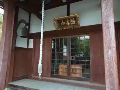 極楽寺の本殿・本堂