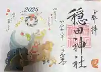 穏田神社(東京都)