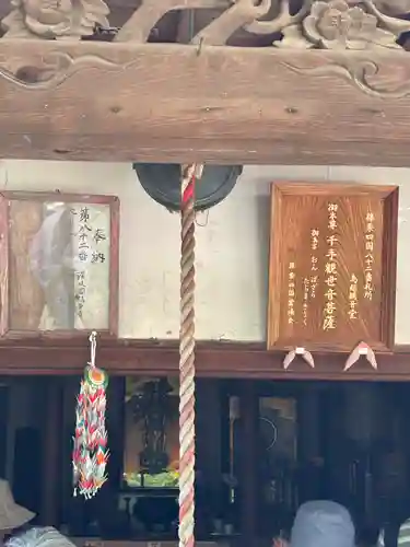 鳥越観音堂(福岡県)