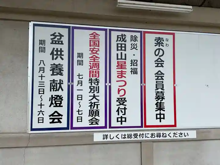 成田山名古屋別院大聖寺(犬山成田山)(愛知県)