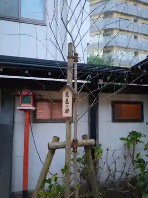 吉原神社(東京都)