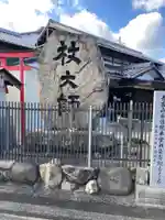 養護院のその他建物