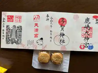 素敵💓