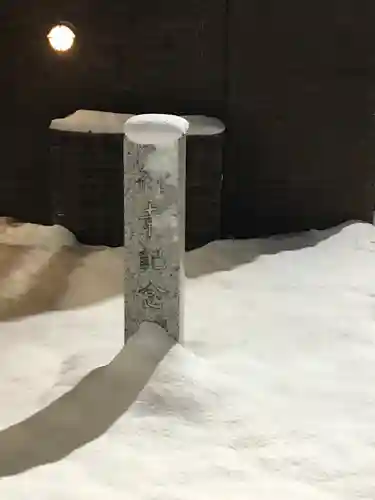 構内札幌神社のその他建物