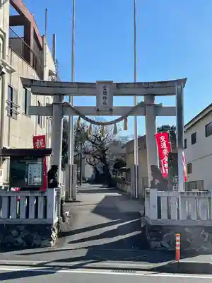 座間神社(神奈川県)