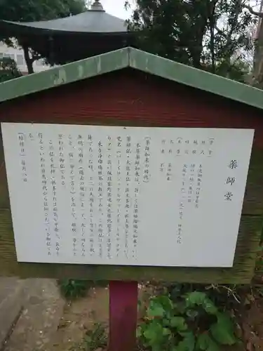 善導寺の歴史