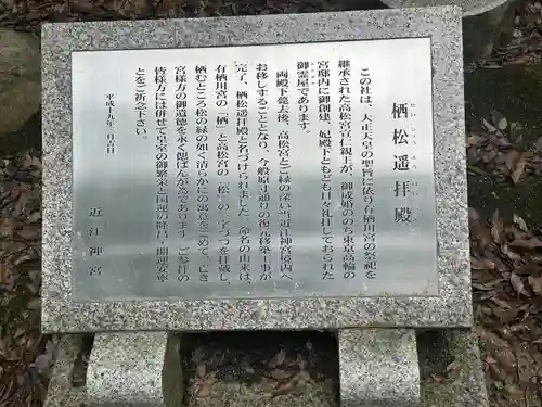 近江神宮(滋賀県)