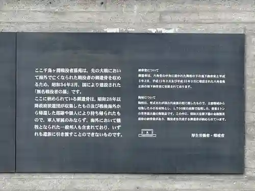 千鳥ヶ淵戦没者墓苑(東京都)