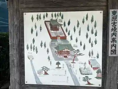 世良田東照宮の{uncategorized: "未分類", other: "その他", undefined: "問題あり", building: "その他建物", grave: "お墓", sacred_gate: "鳥居", guardian: "狛犬", statue: "像", buddha: "仏像", history: "歴史", nature: "自然", garden: "庭園", animal: "動物", pagoda: "塔", temizu: "手水舎", mountain_gate: "山門・神門", sanctuary: "本殿・本堂", subordinate: "末社・摂社", art: "芸術", scenery: "景色", jizo: "地蔵", ema: "絵馬", goshuin: "御朱印", omikuji: "おみくじ", items: "授与品その他", amulet: "お守り", goshuincho: "御朱印帳", eats: "食事", festival: "お祭り", votive_dance: "神楽", shichigosan: "七五三参", wedding: "結婚式", experience: "体験その他", initially: "初詣", around: "周辺", anti_infection: "感染症対策"}