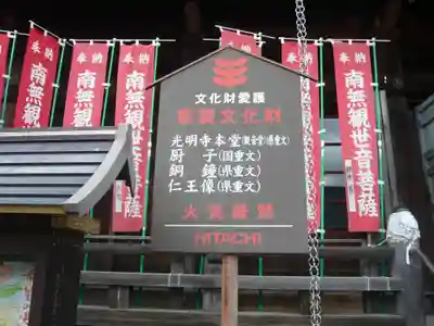 光明寺(神奈川県)