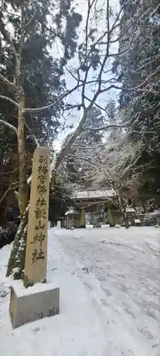 談山神社(奈良県)