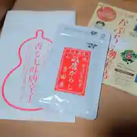 阿邪訶根神社の食事