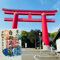 自凝島神社(兵庫県)