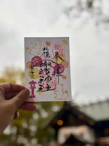 札幌諏訪神社の御朱印
