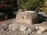 城南干拓神社の手水舎