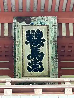鞍馬寺(京都府)