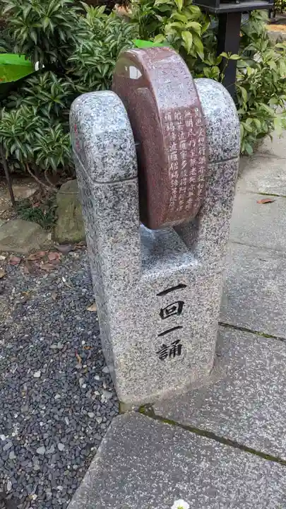 真光院のその他建物