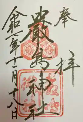 厳島神社(広島県)