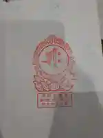 笹谷観音(岩手県)