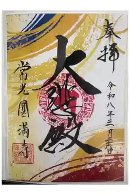 書置。クリア。もう一種ある。