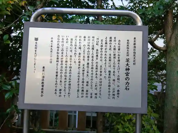 芝大神宮の{uncategorized: "未分類", other: "その他", undefined: "問題あり", building: "その他建物", grave: "お墓", sacred_gate: "鳥居", guardian: "狛犬", statue: "像", buddha: "仏像", history: "歴史", nature: "自然", garden: "庭園", animal: "動物", pagoda: "塔", temizu: "手水舎", mountain_gate: "山門・神門", sanctuary: "本殿・本堂", subordinate: "末社・摂社", art: "芸術", scenery: "景色", jizo: "地蔵", ema: "絵馬", goshuin: "御朱印", omikuji: "おみくじ", items: "授与品その他", amulet: "お守り", goshuincho: "御朱印帳", eats: "食事", festival: "お祭り", votive_dance: "神楽", shichigosan: "七五三参", wedding: "結婚式", experience: "体験その他", initially: "初詣", around: "周辺", anti_infection: "感染症対策"}