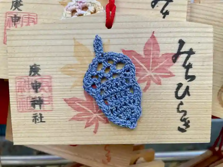 庚申神社の{uncategorized: "未分類", other: "その他", undefined: "問題あり", building: "その他建物", grave: "お墓", sacred_gate: "鳥居", guardian: "狛犬", statue: "像", buddha: "仏像", history: "歴史", nature: "自然", garden: "庭園", animal: "動物", pagoda: "塔", temizu: "手水舎", mountain_gate: "山門・神門", sanctuary: "本殿・本堂", subordinate: "末社・摂社", art: "芸術", scenery: "景色", jizo: "地蔵", ema: "絵馬", goshuin: "御朱印", omikuji: "おみくじ", items: "授与品その他", amulet: "お守り", goshuincho: "御朱印帳", eats: "食事", festival: "お祭り", votive_dance: "神楽", shichigosan: "七五三参", wedding: "結婚式", experience: "体験その他", initially: "初詣", around: "周辺", anti_infection: "感染症対策"}