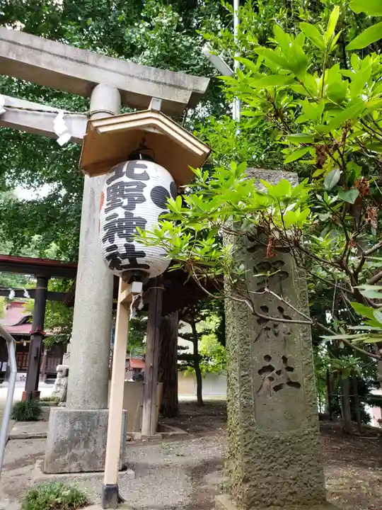 松が丘北野神社のその他建物