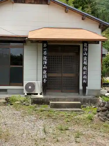 奥之院　龍源密寺の本殿