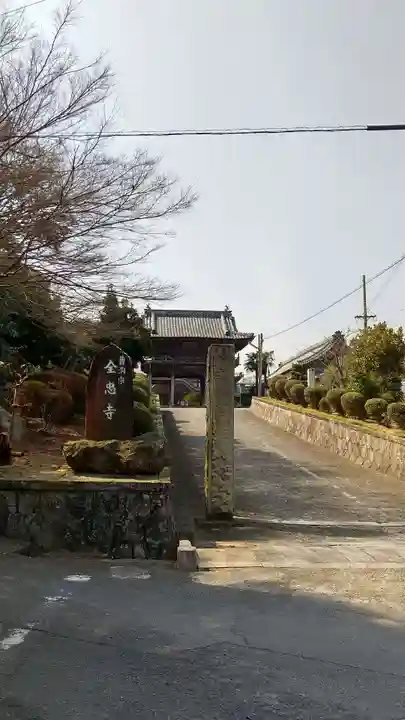 全忠寺のその他建物