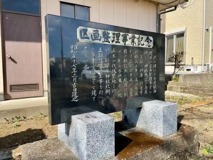 金井神社(栃木県)