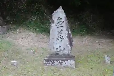 配志和神社のその他建物