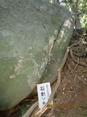 岩角山 岩角寺のその他建物