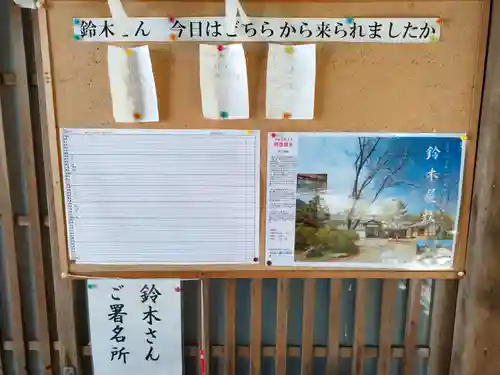 藤白神社の自然