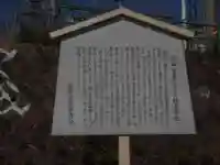 村上帝社の歴史