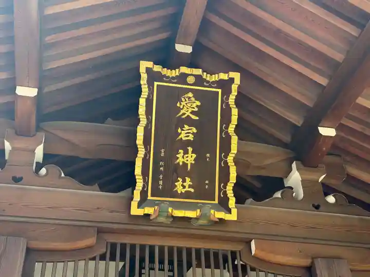 愛宕神社(東京都)